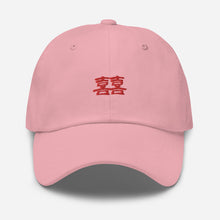 Load image into Gallery viewer, 囍 / Double-happiness Hat