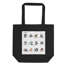 Load image into Gallery viewer, Chinese Zodiac Eco Tote Bag
