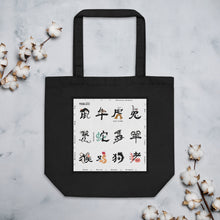 Load image into Gallery viewer, Chinese Zodiac Eco Tote Bag