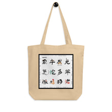 Load image into Gallery viewer, Chinese Zodiac Eco Tote Bag