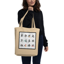 Load image into Gallery viewer, Chinese Zodiac Eco Tote Bag