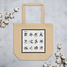 Load image into Gallery viewer, Chinese Zodiac Eco Tote Bag