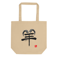 Load image into Gallery viewer, Goat - Chinese Zodiac Eco Tote Bag