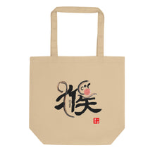 Load image into Gallery viewer, Monkey - Chinese Zodiac Eco Tote Bag