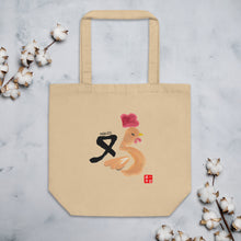 Load image into Gallery viewer, Rooster - Chinese Zodiac Eco Tote Bag