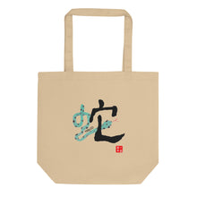 Load image into Gallery viewer, Snake - Chinese Zodiac Eco Tote Bag
