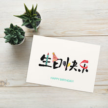 Load image into Gallery viewer, Happy Birthday Greeting card