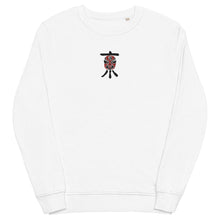 Load image into Gallery viewer, 京 / Jing - Unisex organic sweatshirt