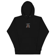 Load image into Gallery viewer, 高 / high, tall - Unisex Embroidered Hoodie