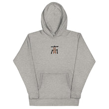 Load image into Gallery viewer, 高 / high, tall - Unisex Embroidered Hoodie
