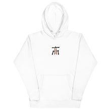 Load image into Gallery viewer, 高 / high, tall - Unisex Embroidered Hoodie