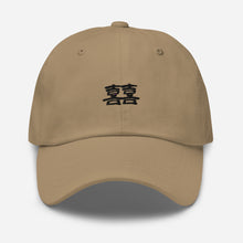 Load image into Gallery viewer, 囍 / Double-happiness Hat
