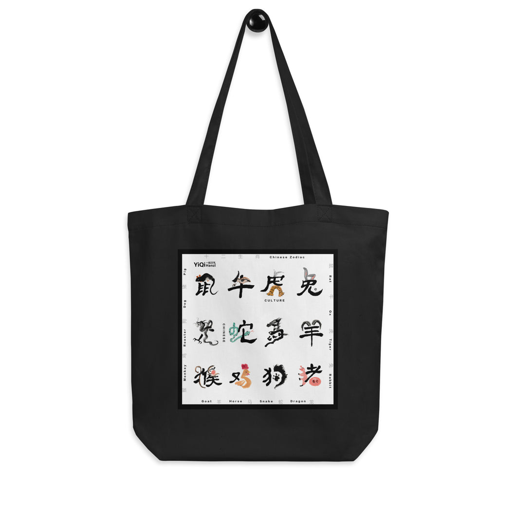 Chinese Zodiac Eco Tote Bag