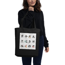 Load image into Gallery viewer, Chinese Zodiac Eco Tote Bag
