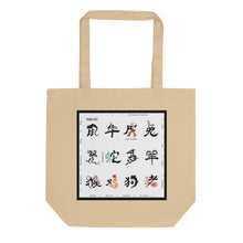 Load image into Gallery viewer, Chinese Zodiac Eco Tote Bag
