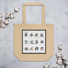 Load image into Gallery viewer, Chinese Zodiac Eco Tote Bag
