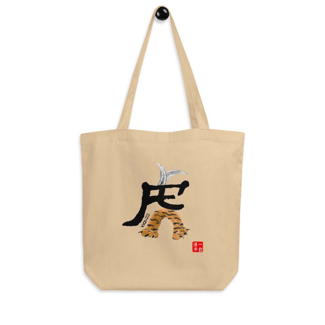 Tiger - Chinese Zodiac Eco Tote Bag