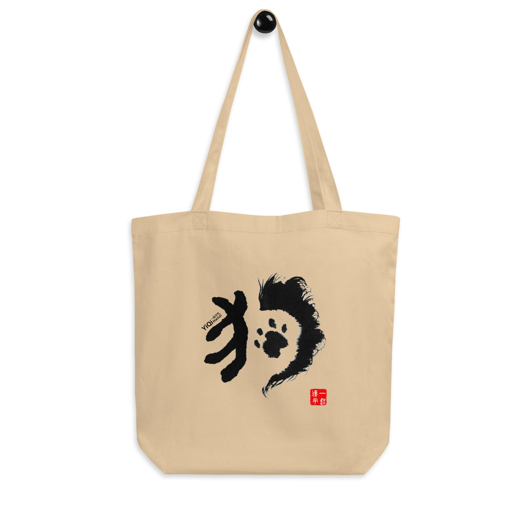 Dog - Chinese Zodiac Eco Tote Bag