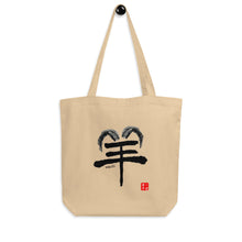 Load image into Gallery viewer, Goat - Chinese Zodiac Eco Tote Bag
