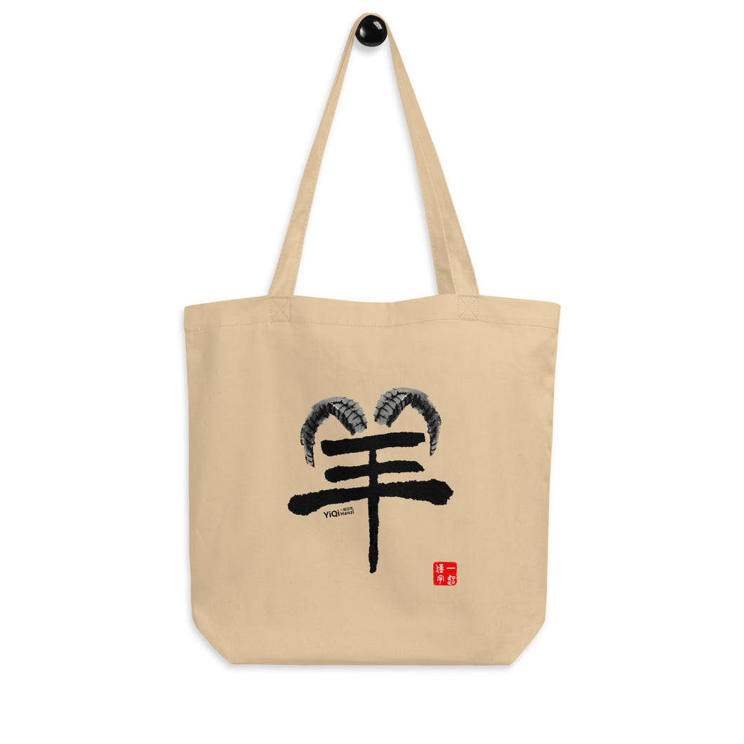 Goat - Chinese Zodiac Eco Tote Bag