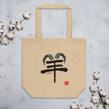 Load image into Gallery viewer, Goat - Chinese Zodiac Eco Tote Bag
