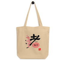 Load image into Gallery viewer, Pig - Chinese Zodiac Eco Tote Bag
