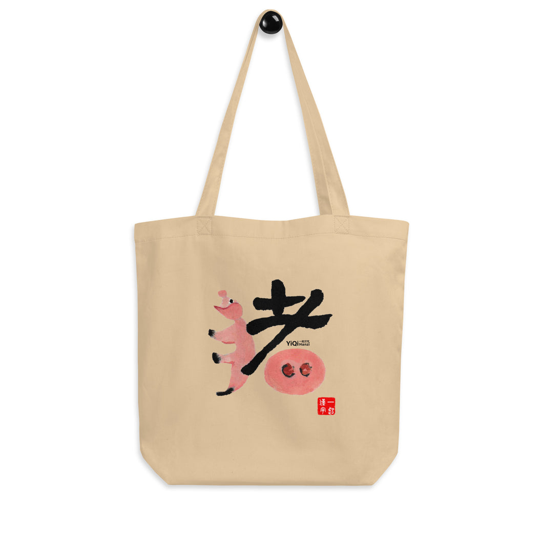 Pig - Chinese Zodiac Eco Tote Bag