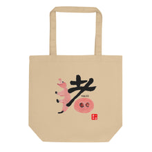 Load image into Gallery viewer, Pig - Chinese Zodiac Eco Tote Bag
