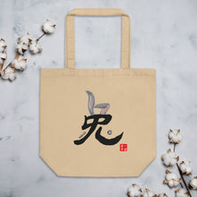 Load image into Gallery viewer, Rabbit - Chinese Zodiac Eco Tote Bag
