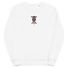 Load image into Gallery viewer, 京 / Jing - Unisex organic sweatshirt
